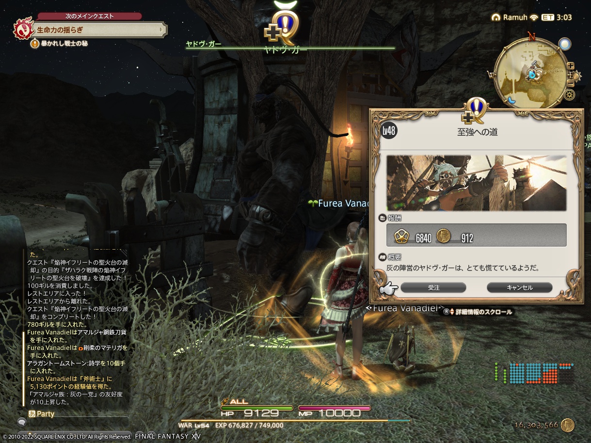 ffxiv_20221215_204858_283 ffxiv_20221215_204858_283