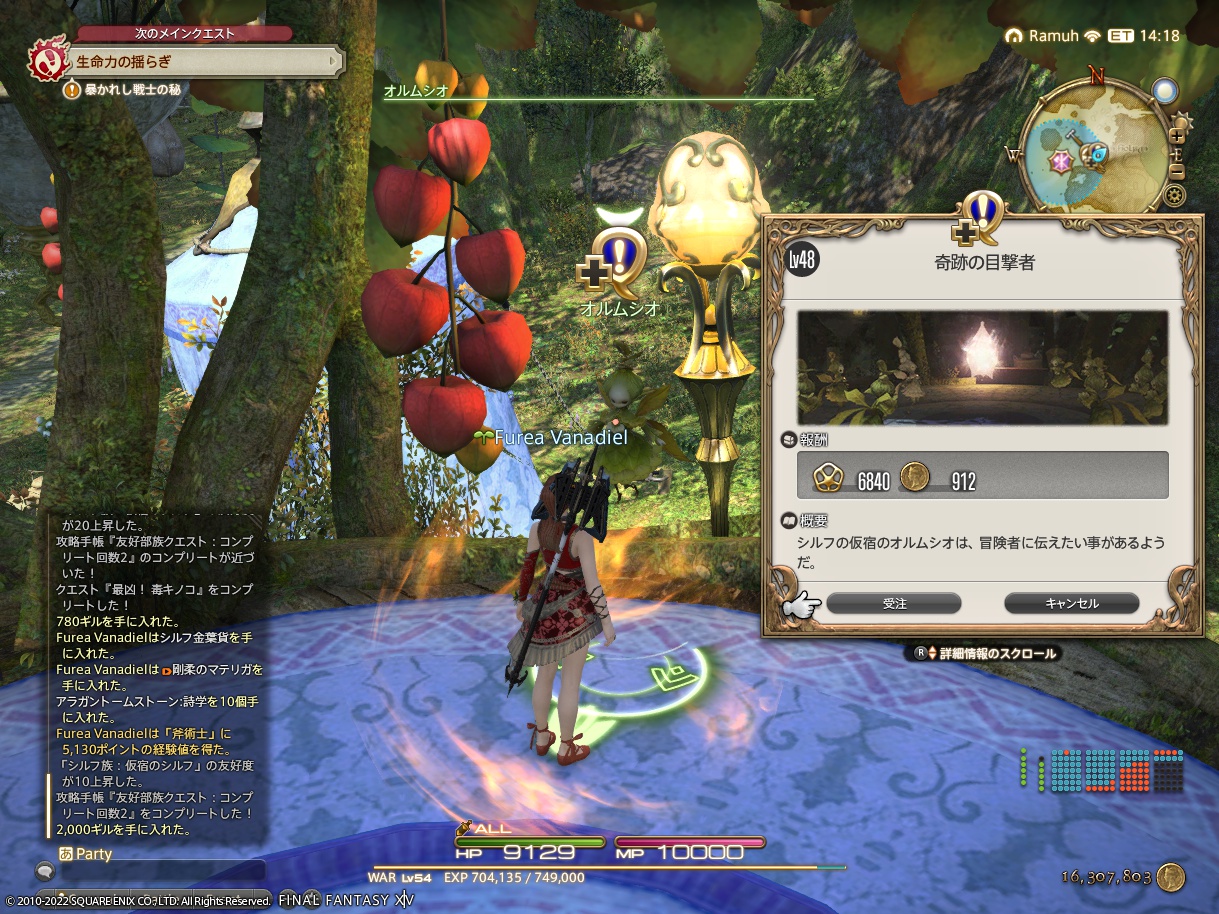 ffxiv_20221215_212148_337 ffxiv_20221215_212148_337