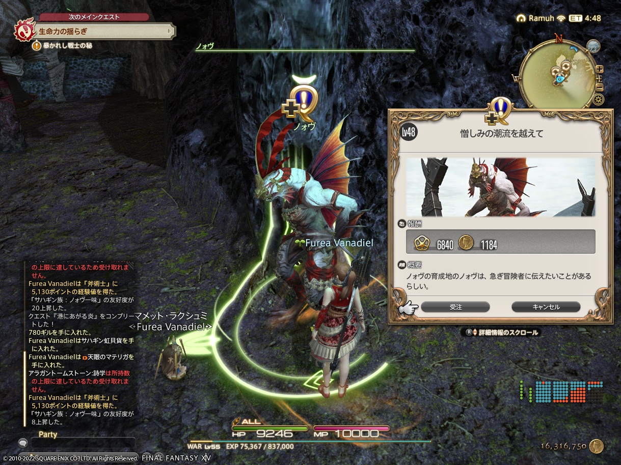 ffxiv_20221216_175404_424