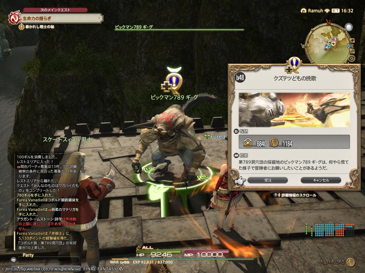 ffxiv_20221216_182817_101