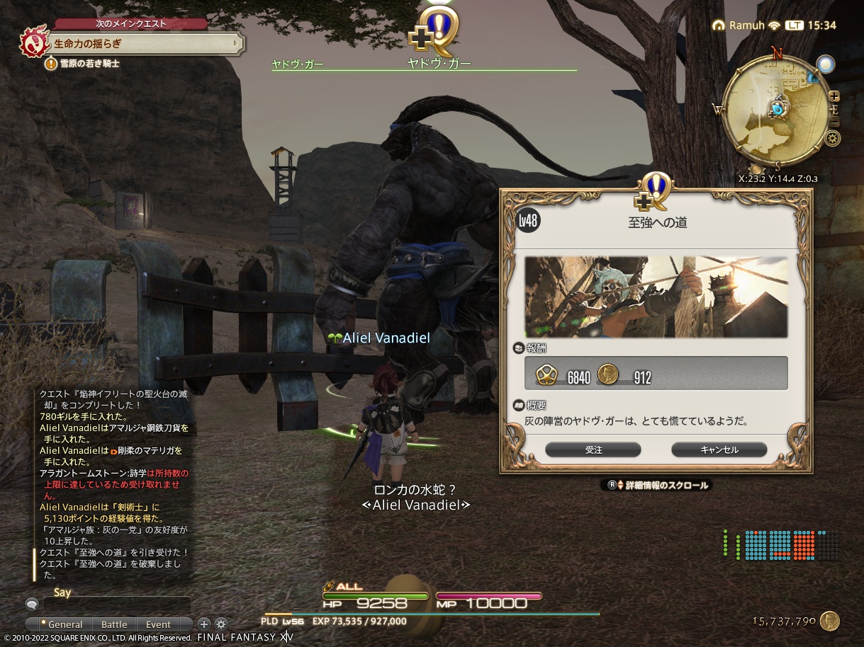 ffxiv_20221217_153431_725 ffxiv_20221217_153431_725