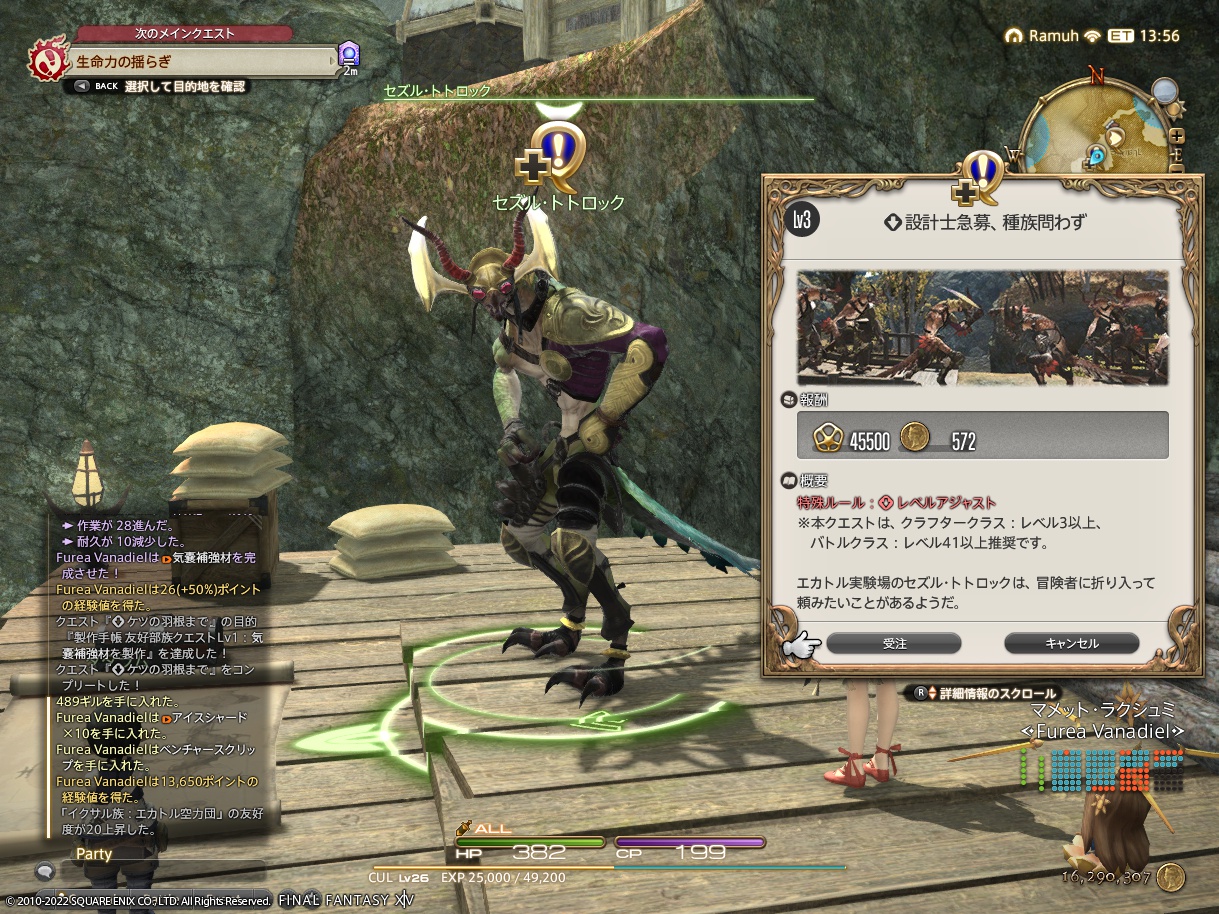 ffxiv_20221217_174045_323 ffxiv_20221217_174045_323