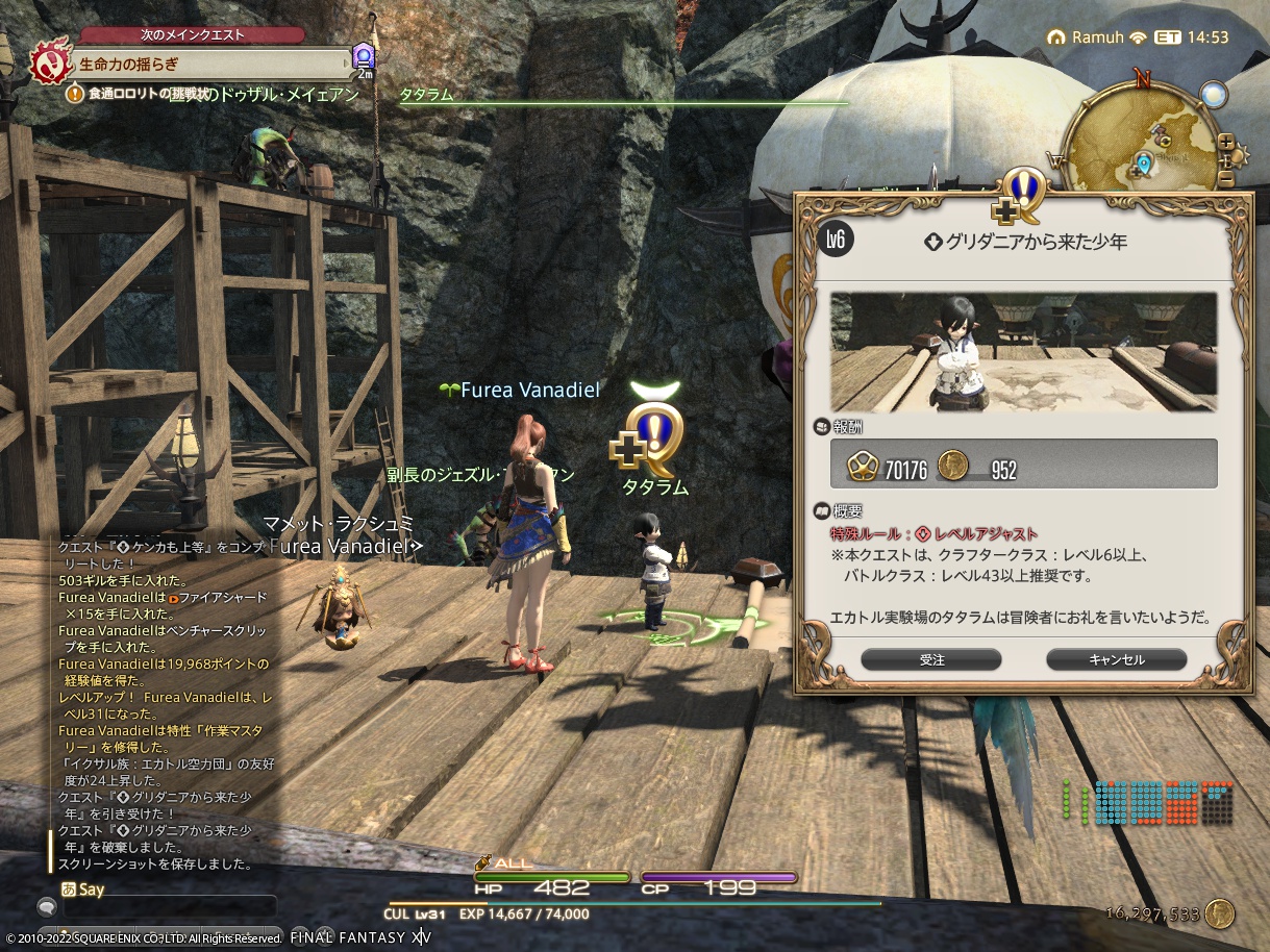 ffxiv_20221218_144331_386 ffxiv_20221218_144331_386