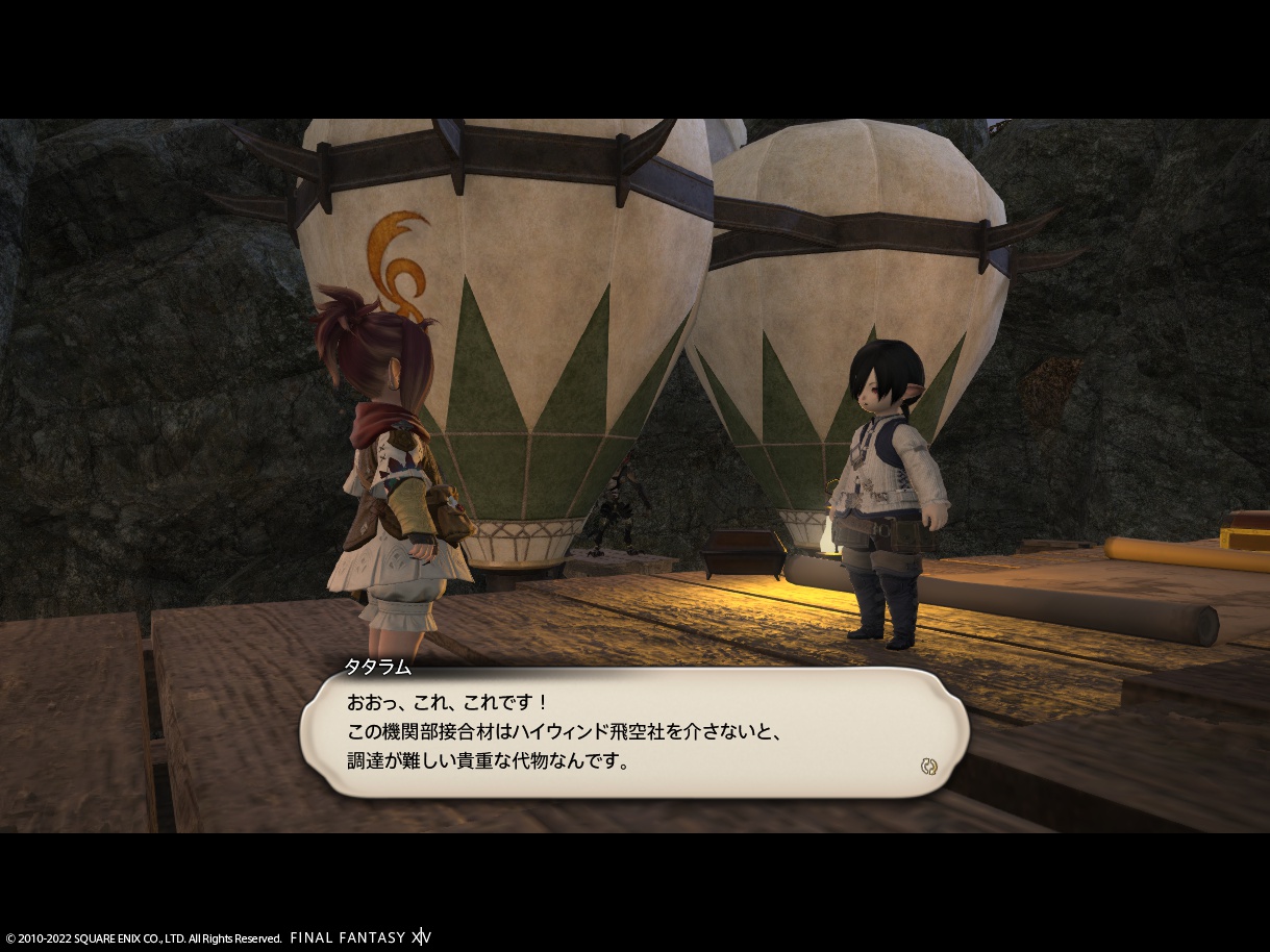 ffxiv_20221219_170625_620