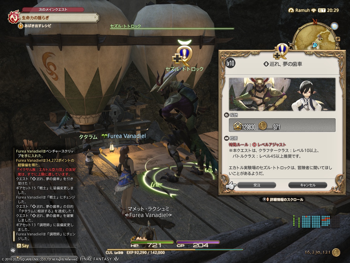 ffxiv_20221220_111955_484 ffxiv_20221220_111955_484