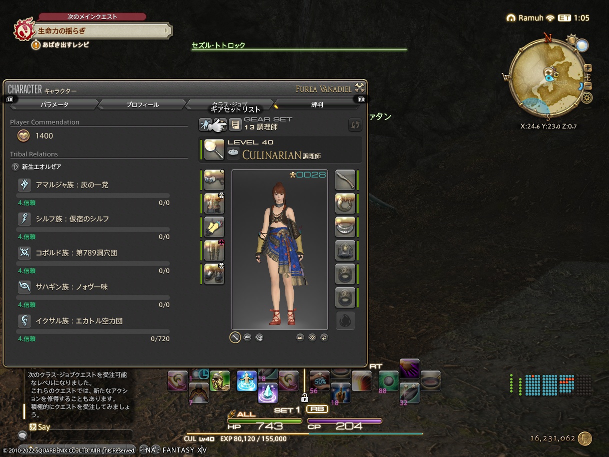 ffxiv_20221220_113320_580 ffxiv_20221220_113320_580