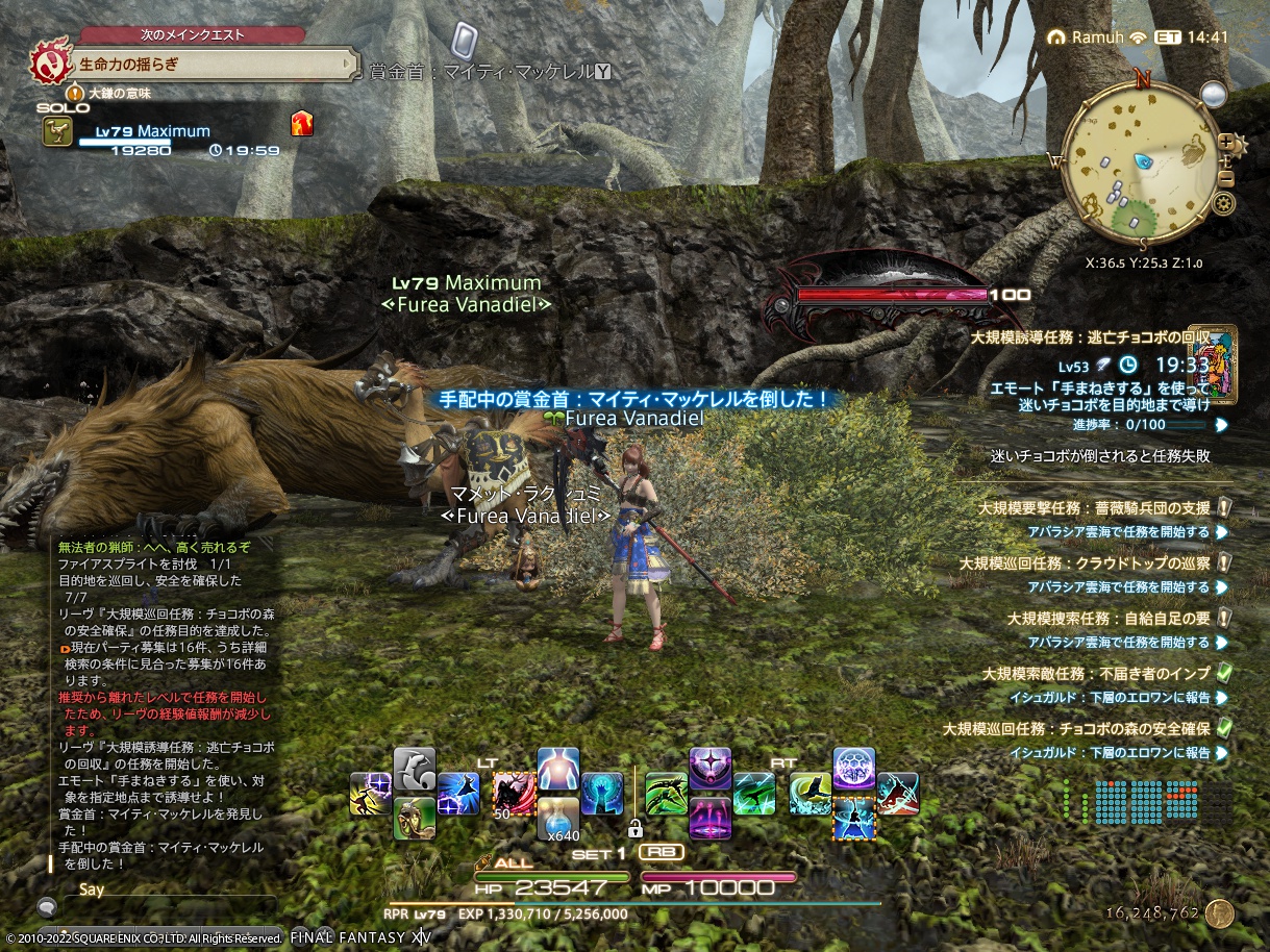 ffxiv_20221220_180259_591