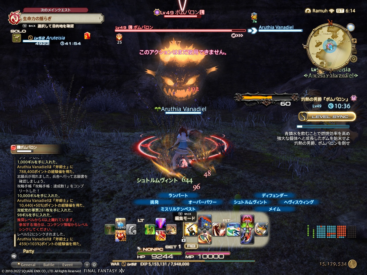 2022年12月22日のFF14プレイ日記