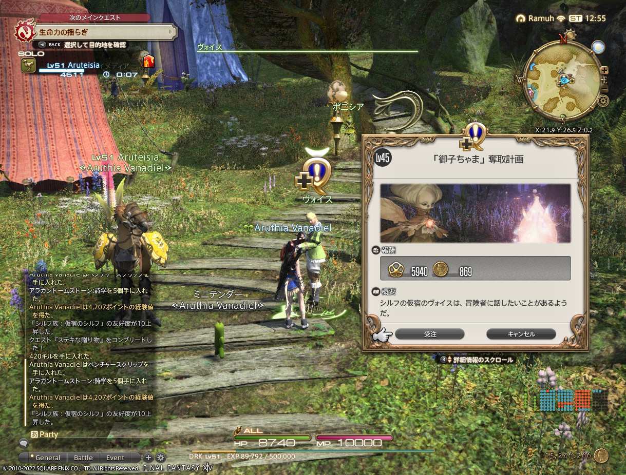 ffxiv_20221221_215558_339 ffxiv_20221221_215558_339