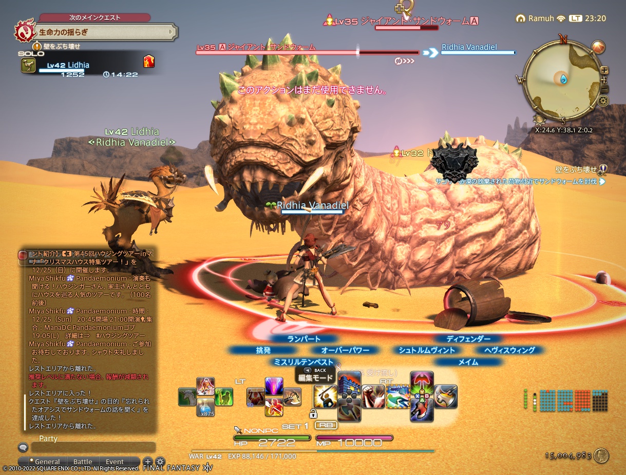 ffxiv_20221222_232053_858 ffxiv_20221222_232053_858