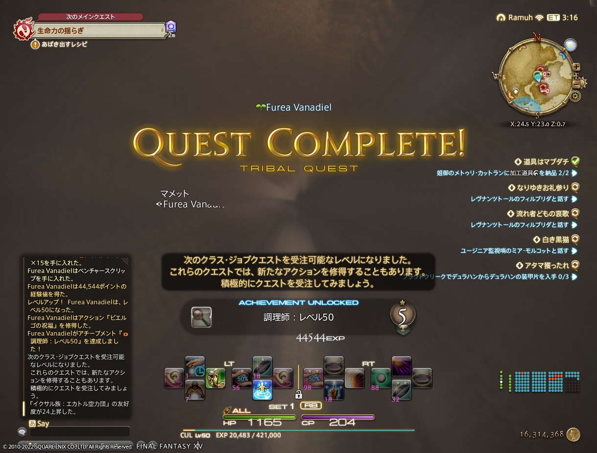 ffxiv_20221223_115944_917 ffxiv_20221223_115944_917