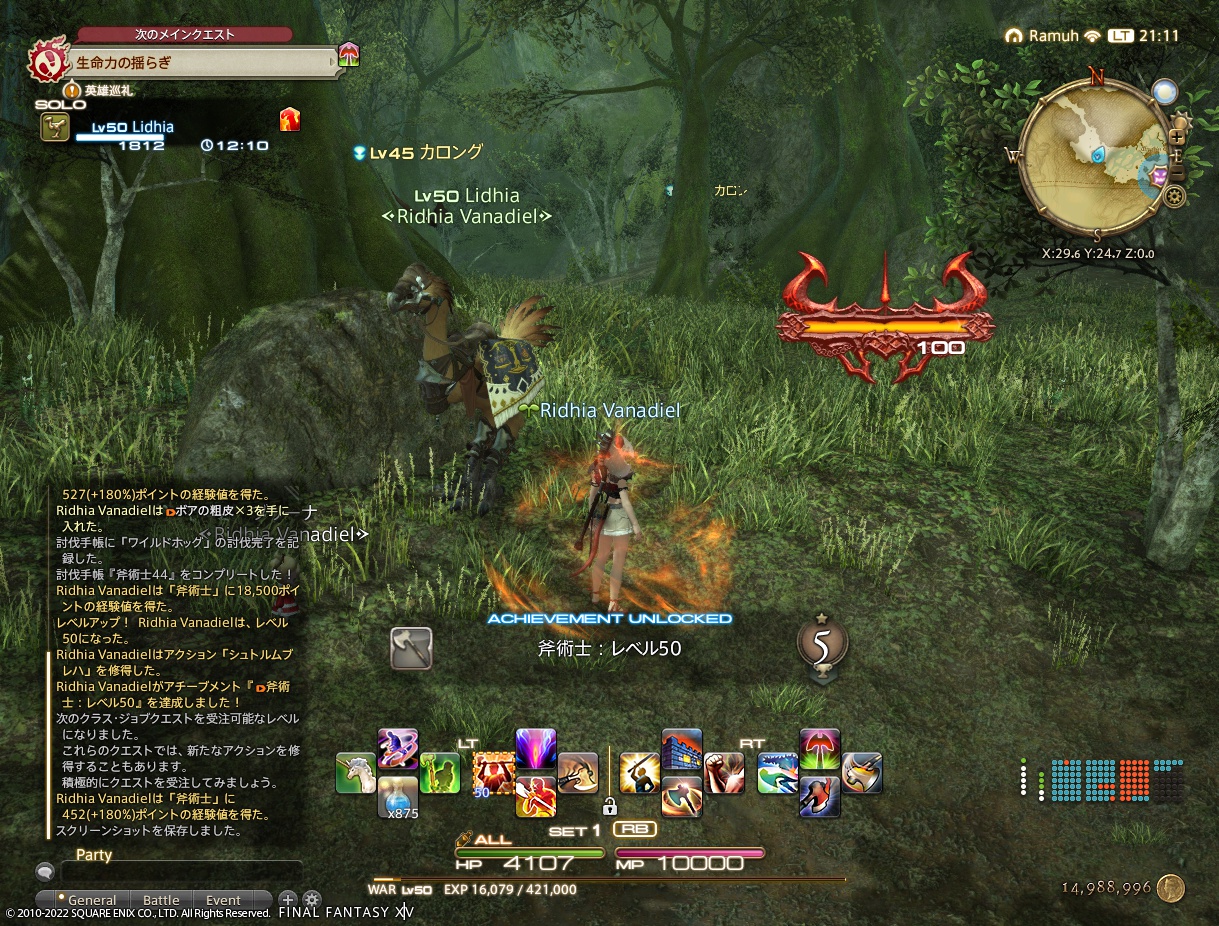 ffxiv_20221224_211154_396 ffxiv_20221224_211154_396