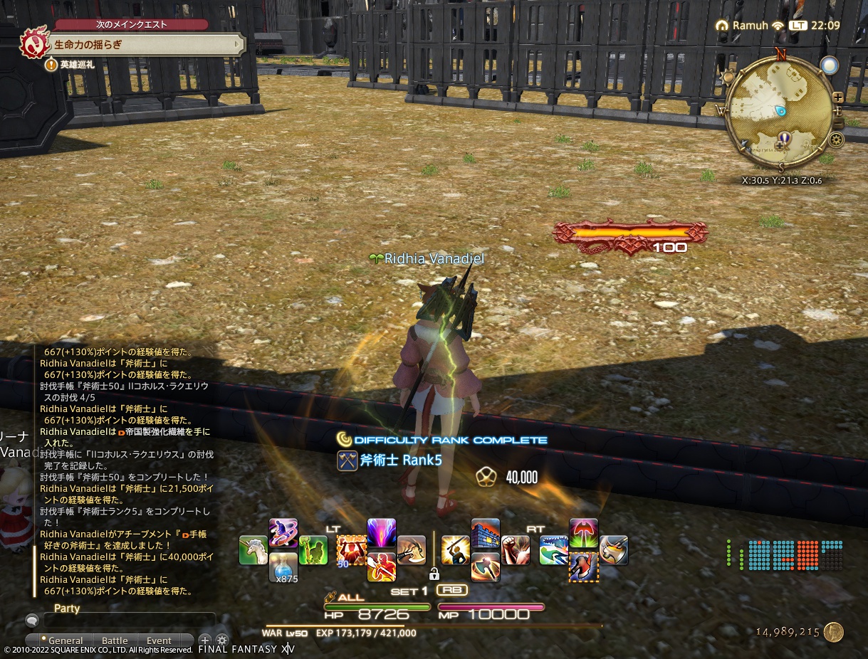 ffxiv_20221224_220946_622 ffxiv_20221224_220946_622