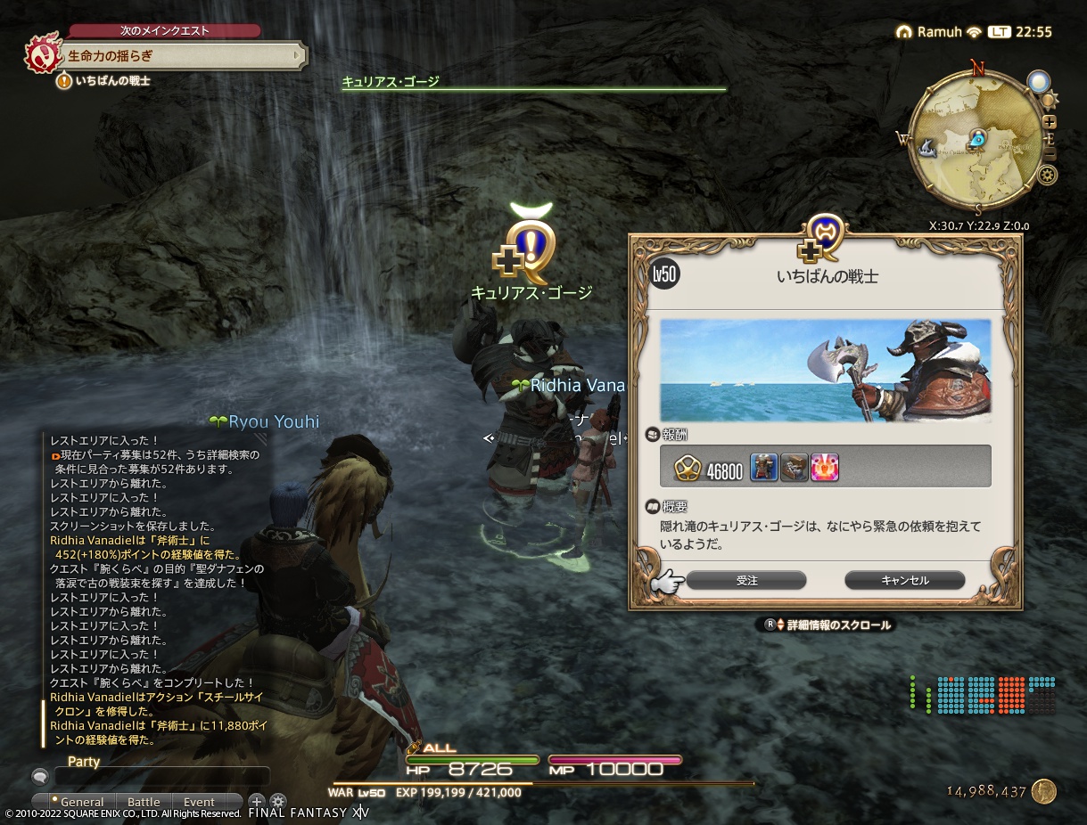 ffxiv_20221224_225608_691