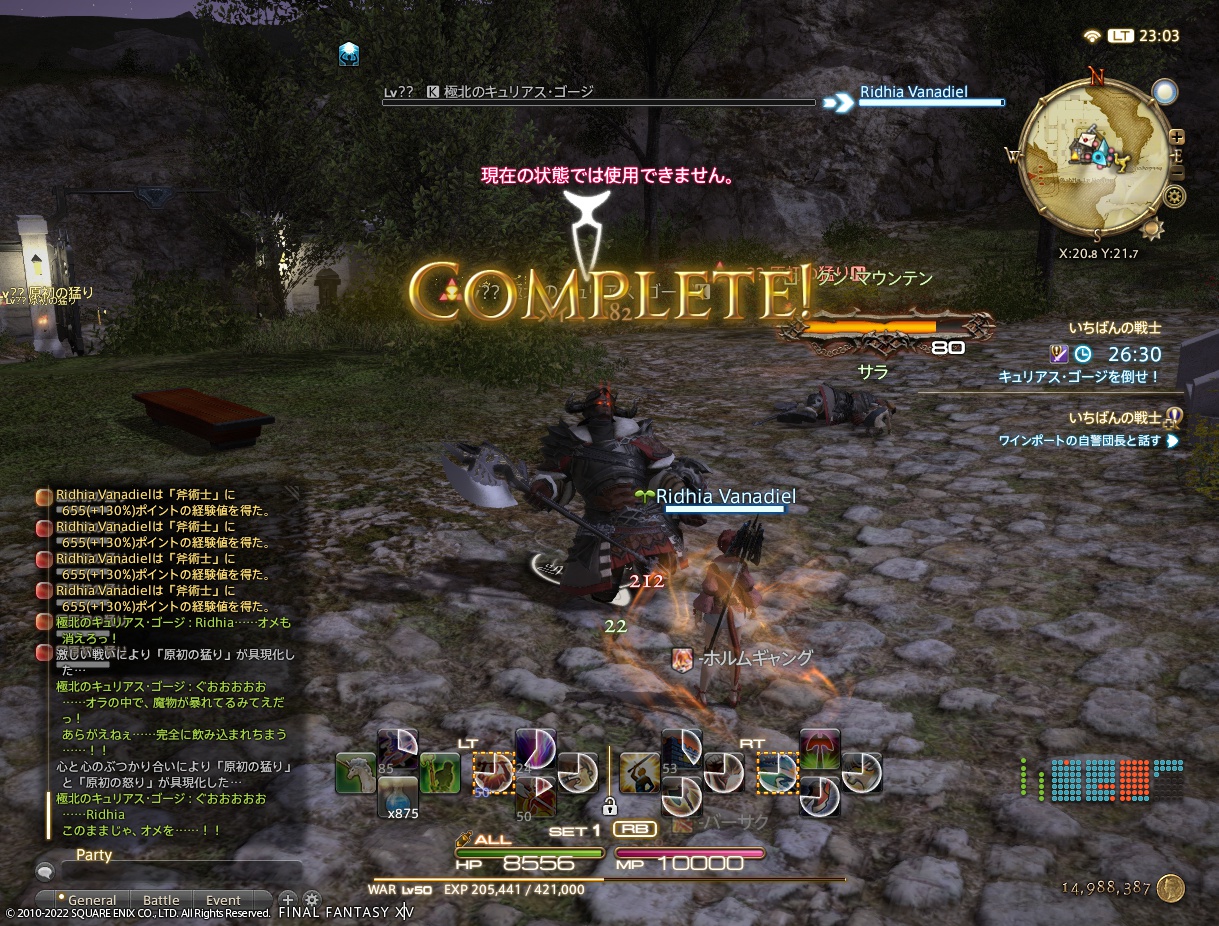 ffxiv_20221224_230410_214