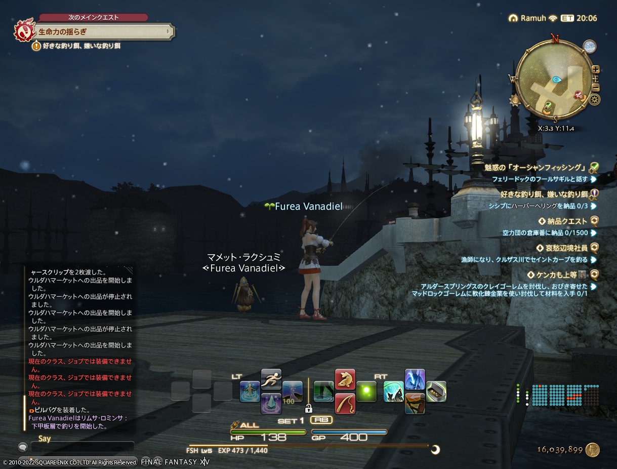 ffxiv_20221225_112853_942