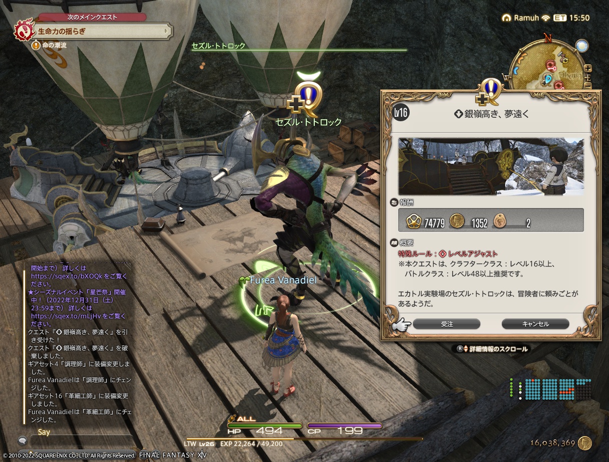 ffxiv_20221225_144628_409