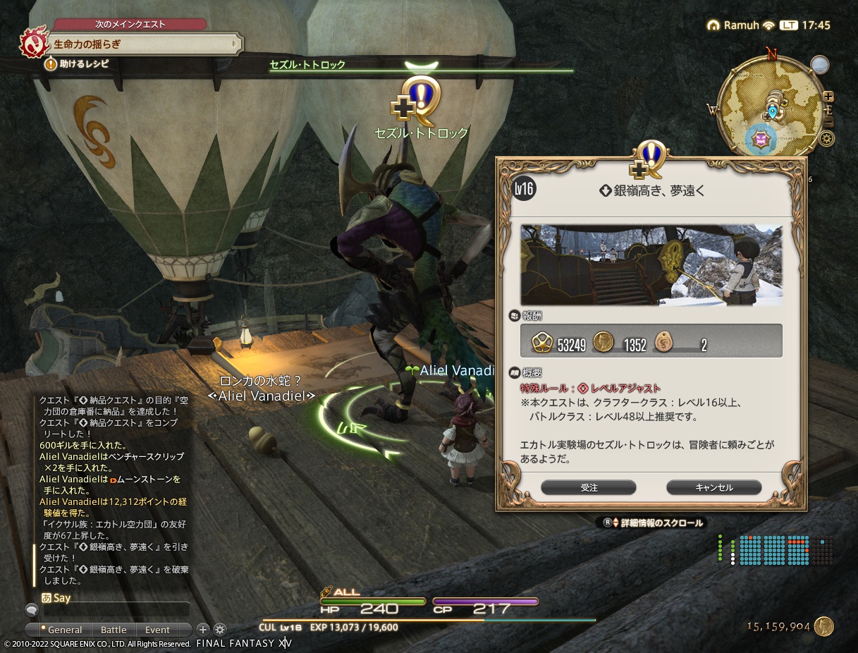 ffxiv_20221226_174557_464