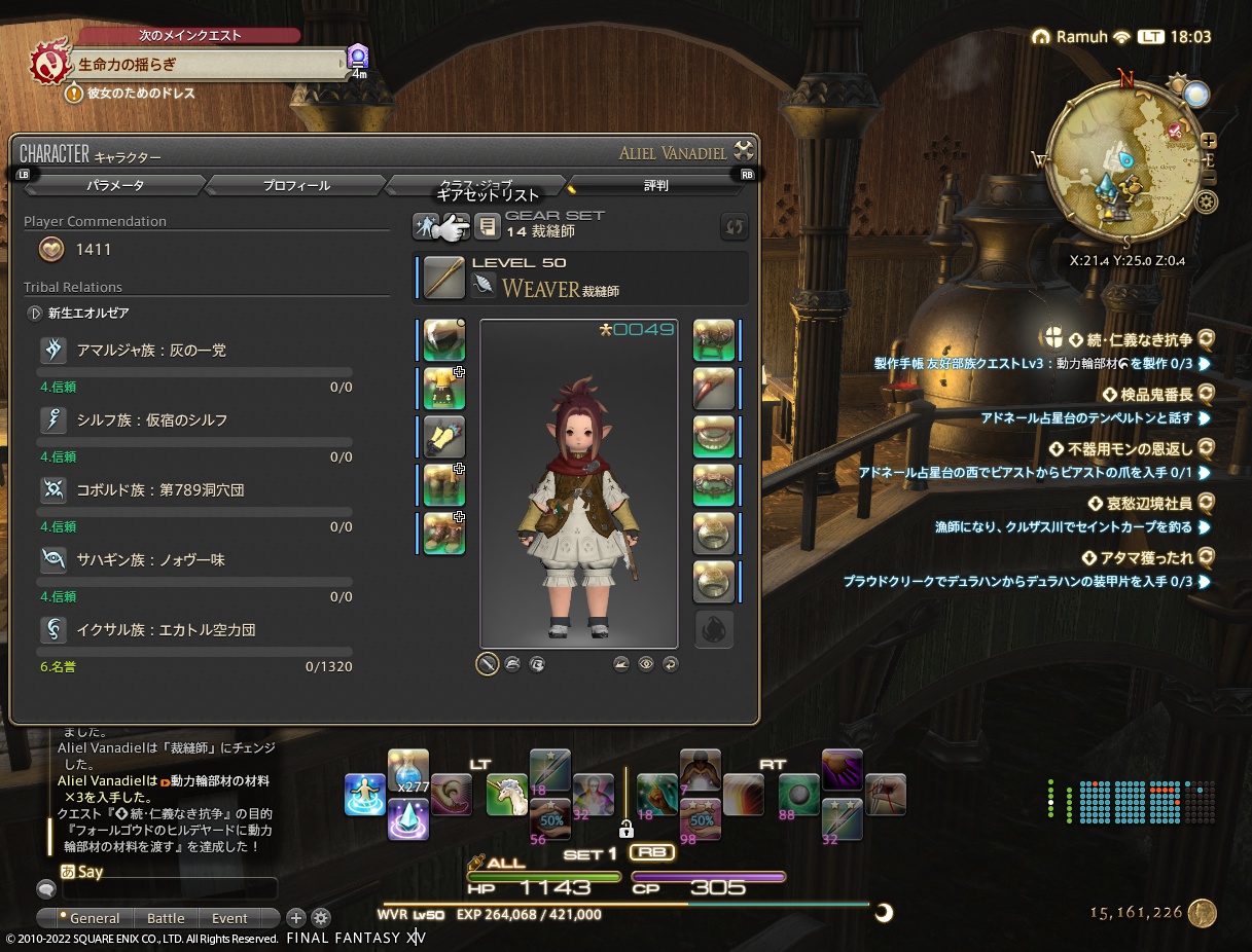 ffxiv_20221226_180338_468