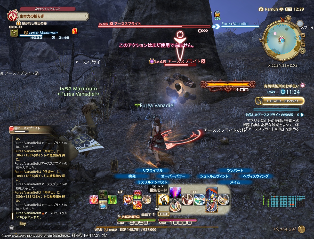 ffxiv_20221227_175642_016