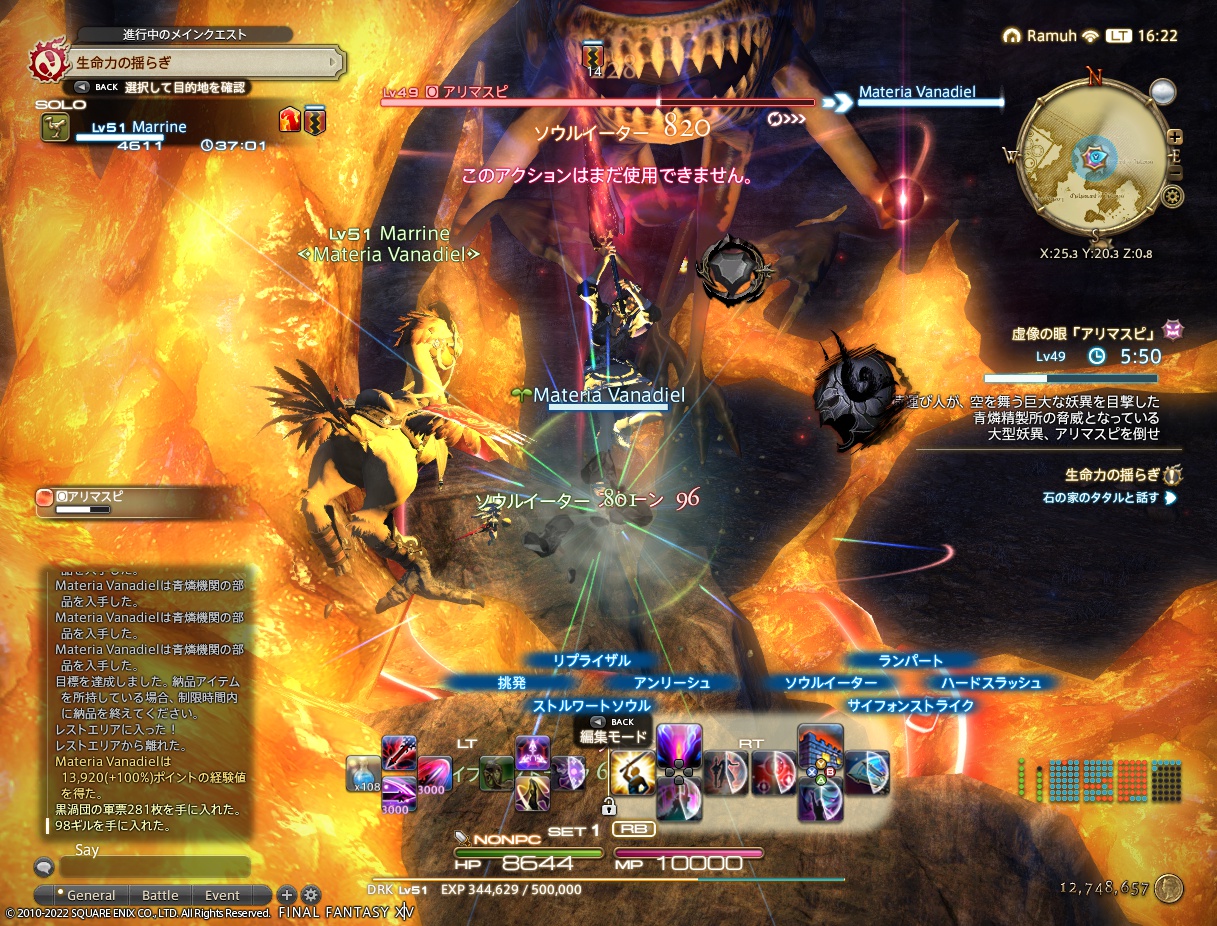 ffxiv_20221228_162233_874