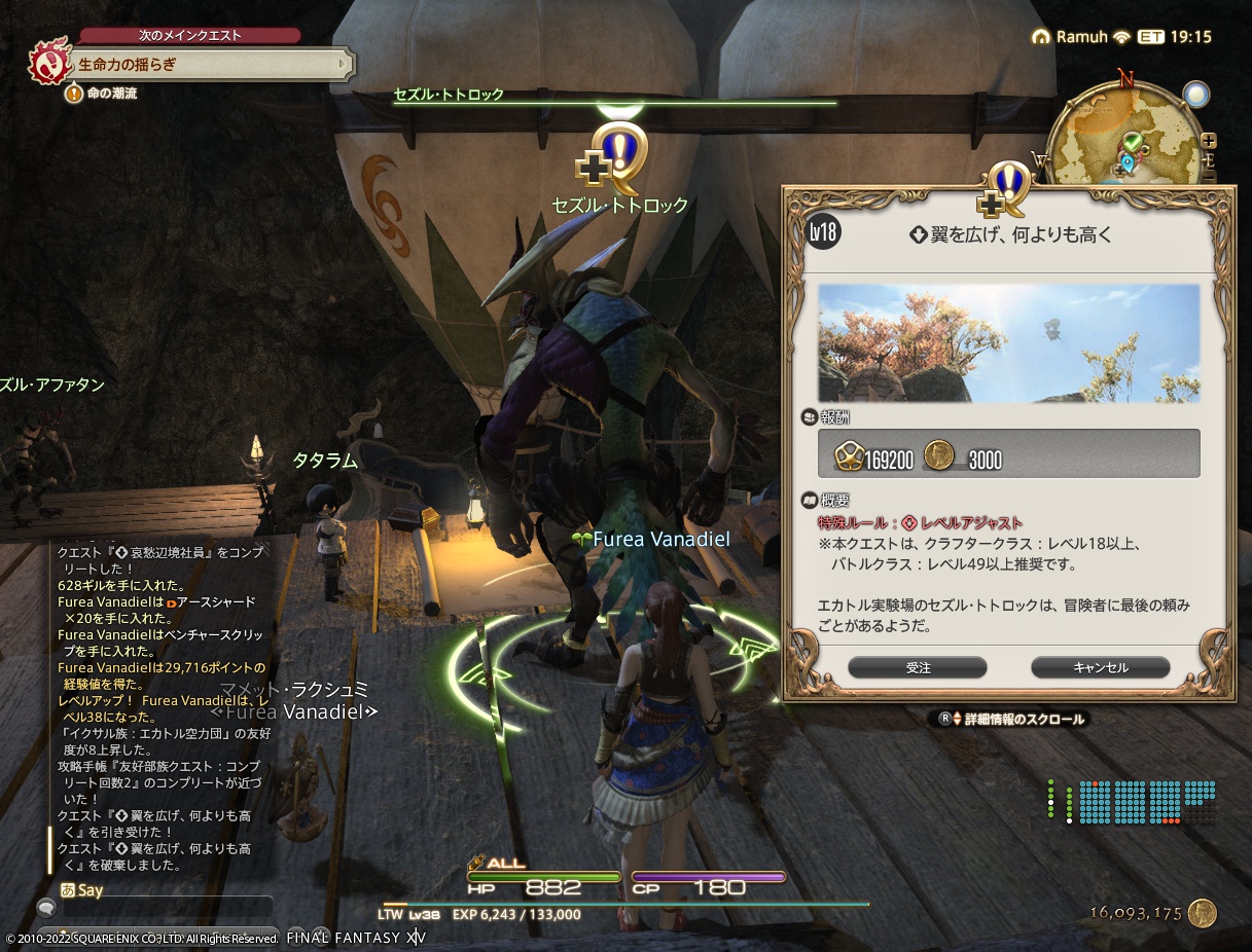 ffxiv_20221230_172630_726