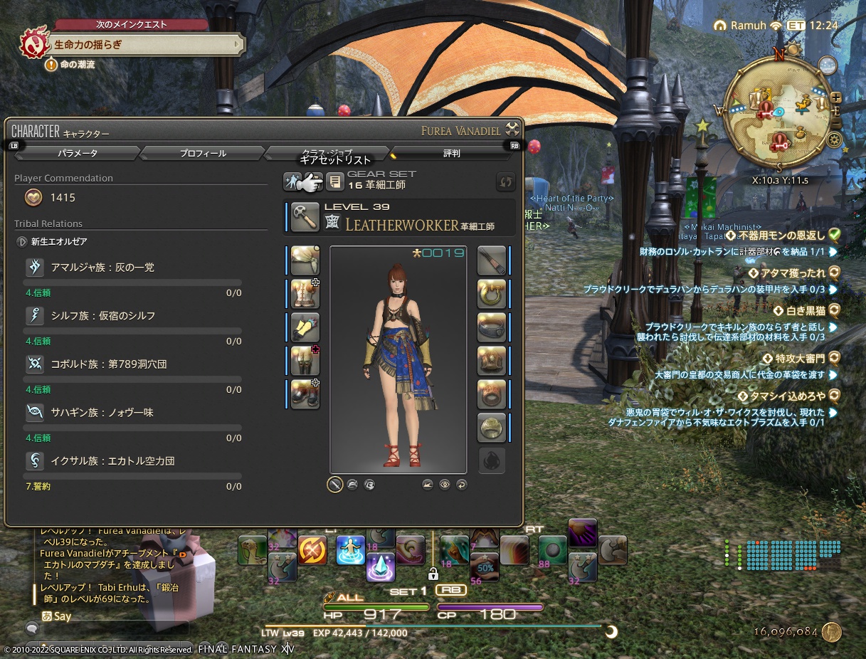 ffxiv_20221230_181631_025