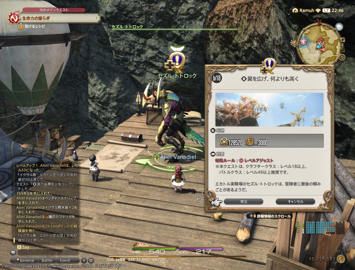 ffxiv_20221230_224717_820