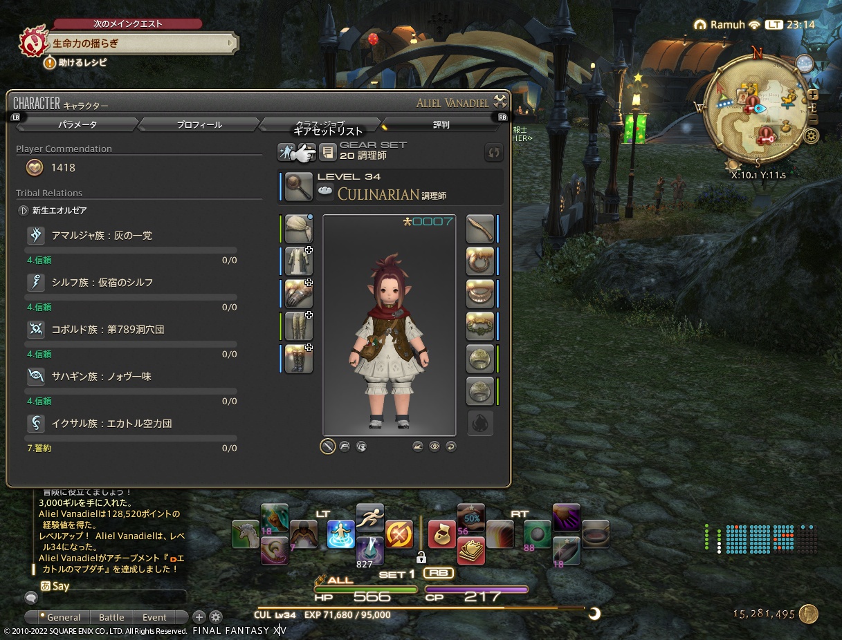 ffxiv_20221230_231510_857