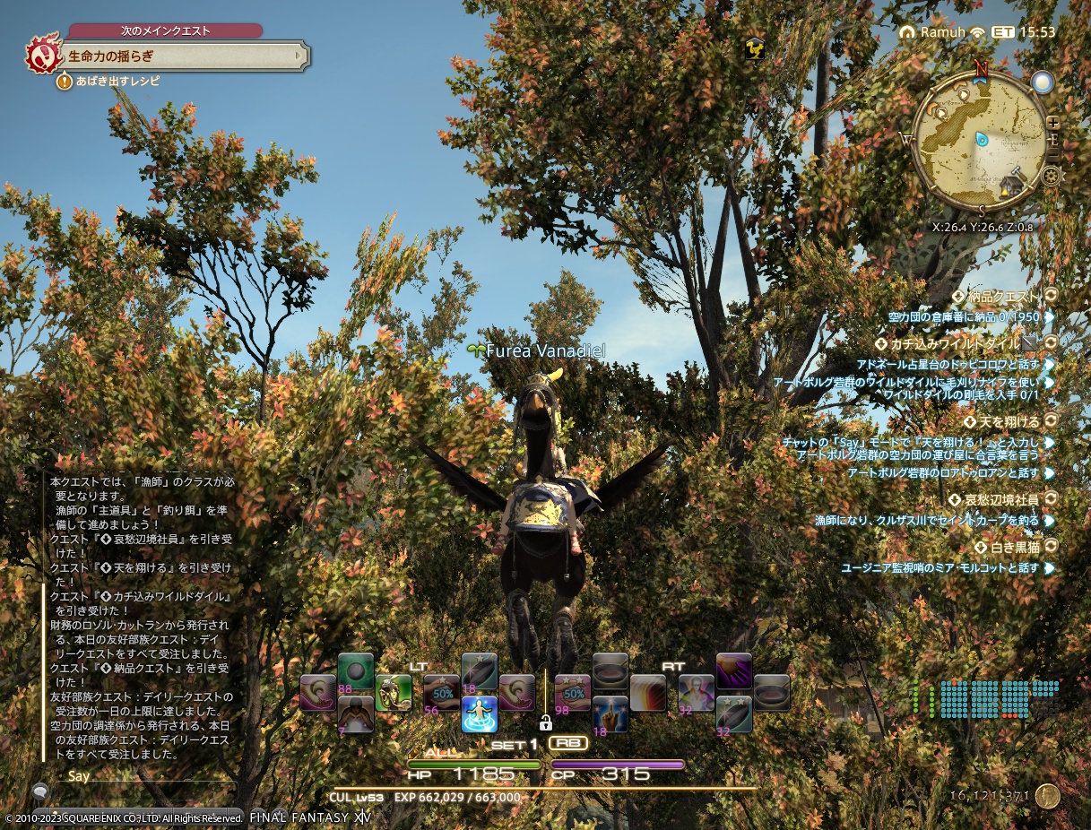 ffxiv_20230101_225622_378