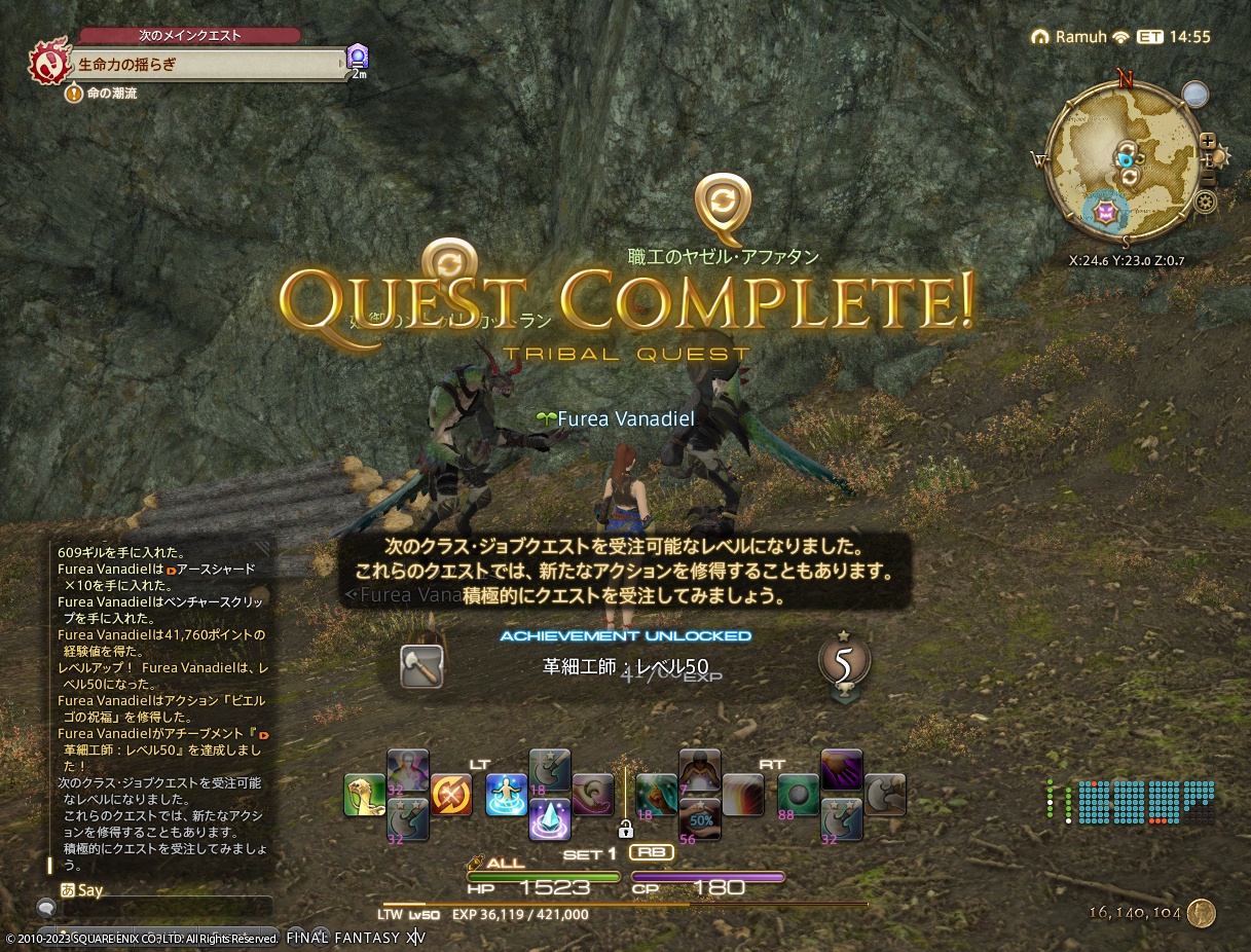 ffxiv_20230103_003334_312