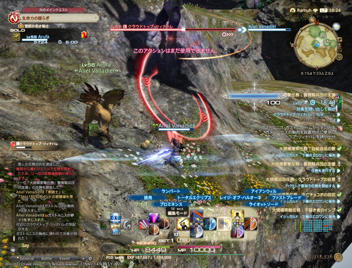 ffxiv_20230104_182411_009