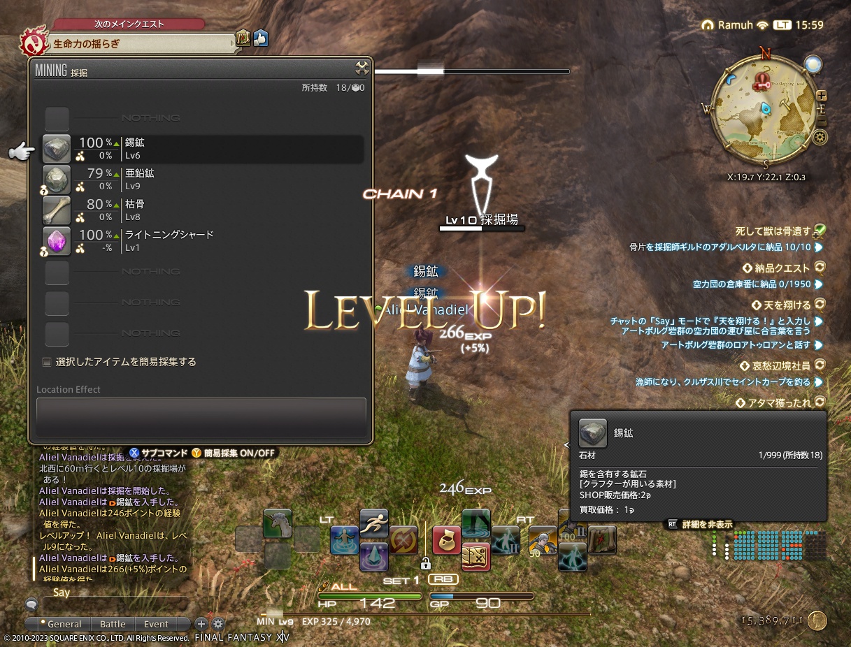 ffxiv_20230106_155947_077