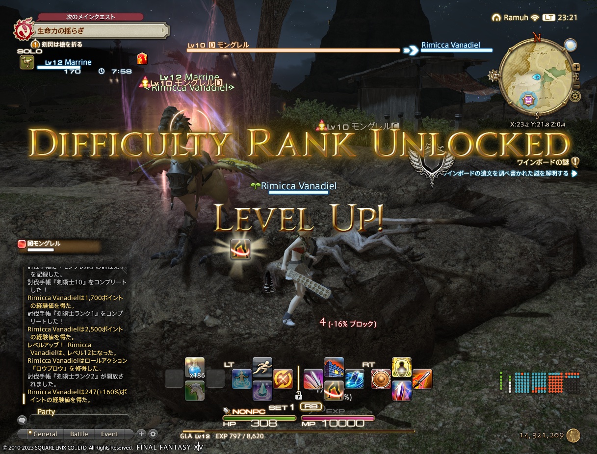 ffxiv_20230106_232129_692 ffxiv_20230106_232129_692