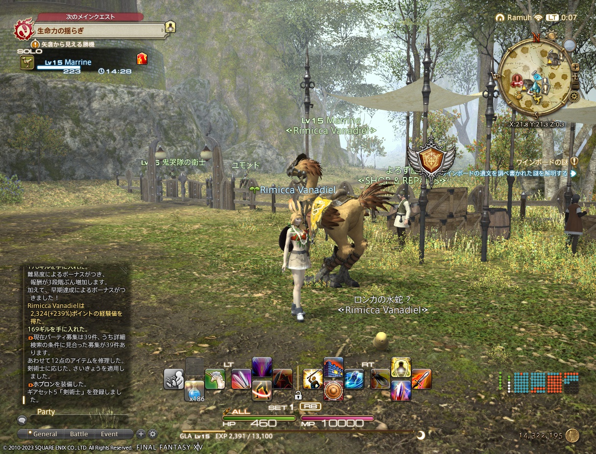 ffxiv_20230107_000702_994 ffxiv_20230107_000702_994