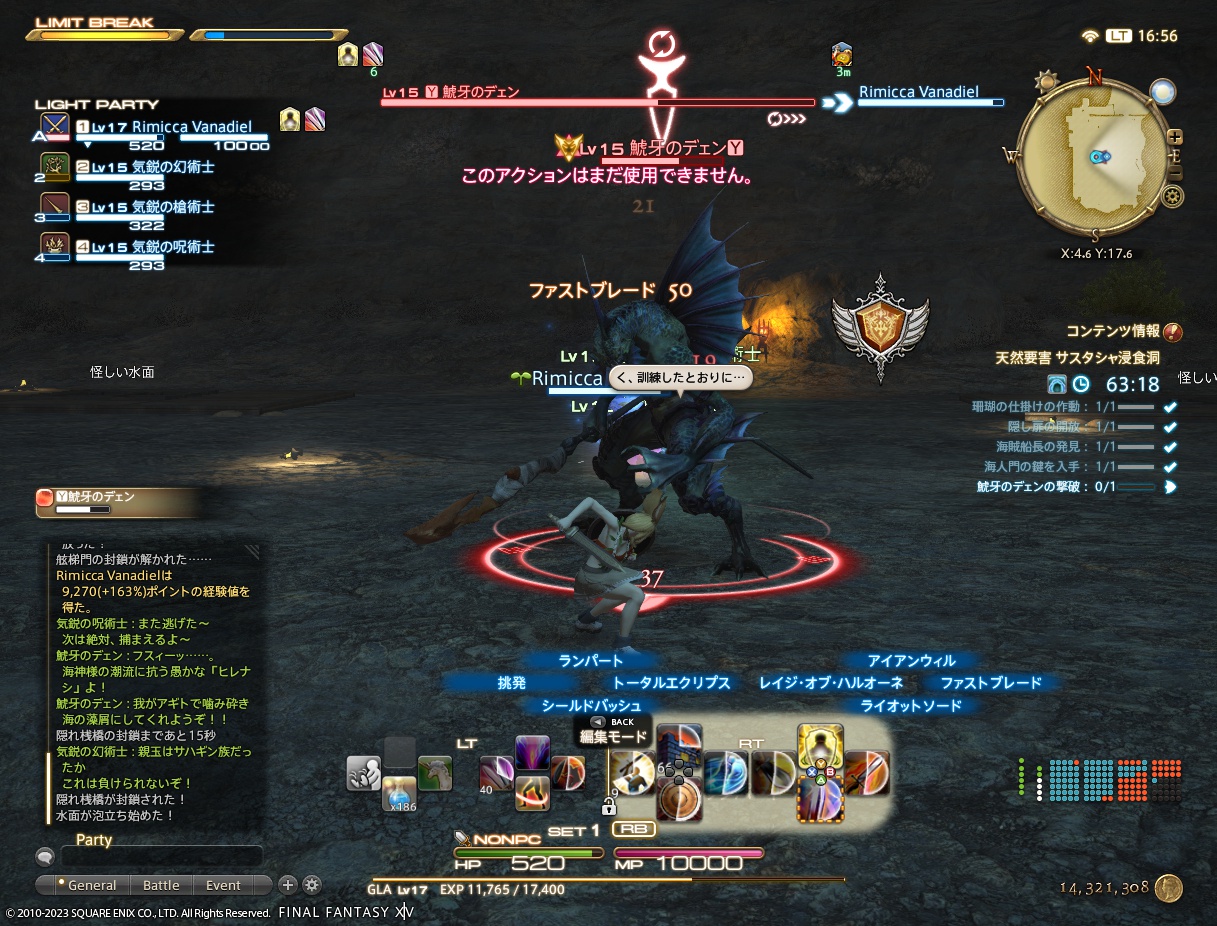 ffxiv_20230107_165650_356 ffxiv_20230107_165650_356