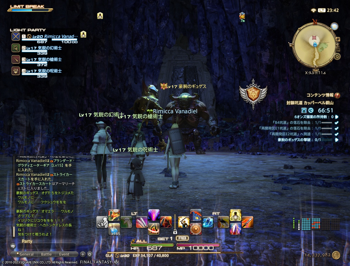 ffxiv_20230107_234227_938