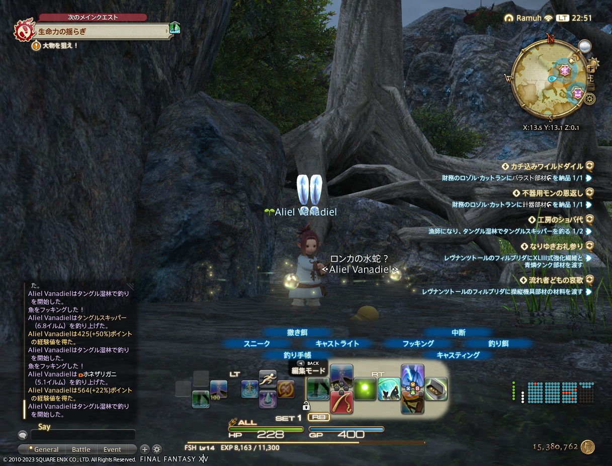 ffxiv_20230108_225151_426