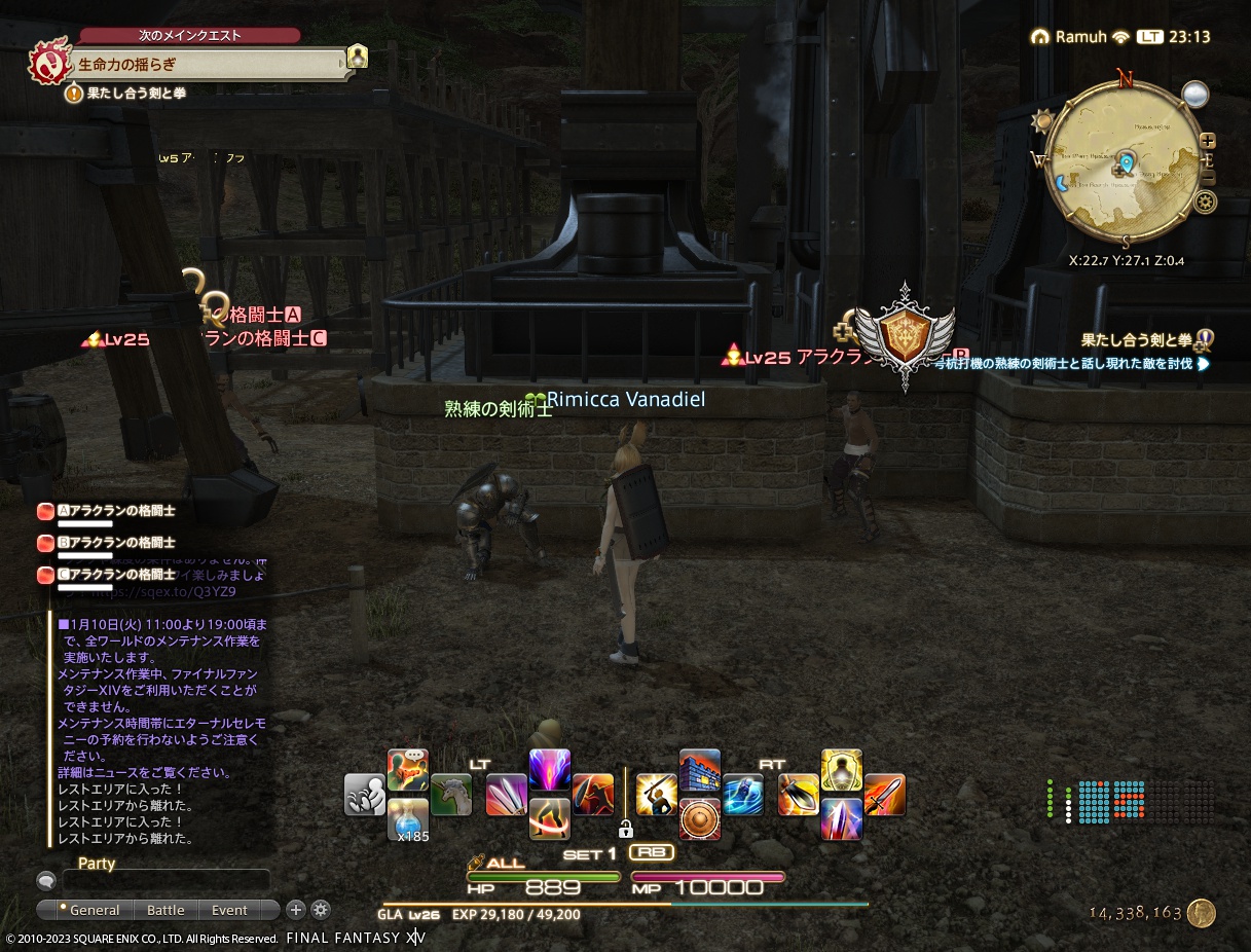 ffxiv_20230108_231351_475