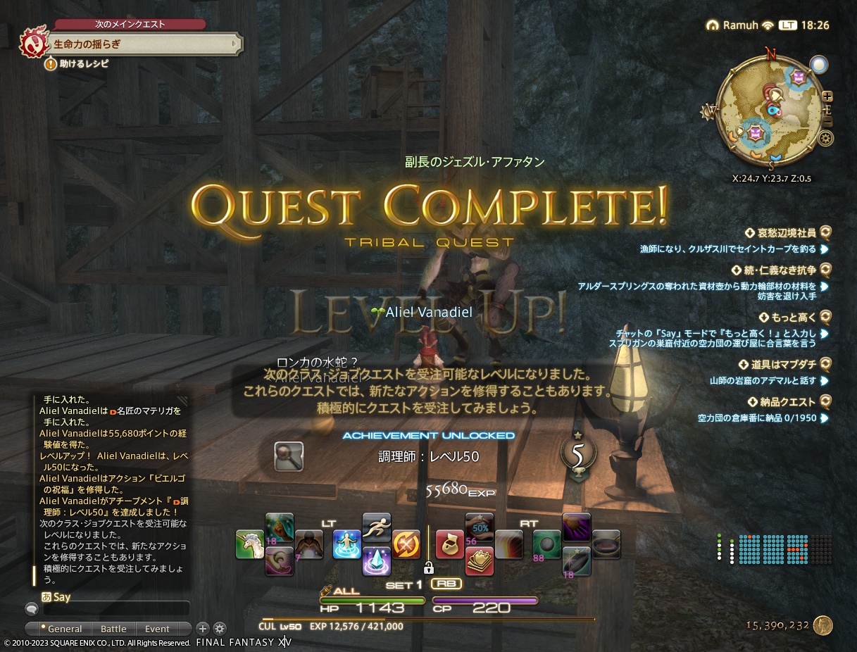 ffxiv_20230109_182611_747