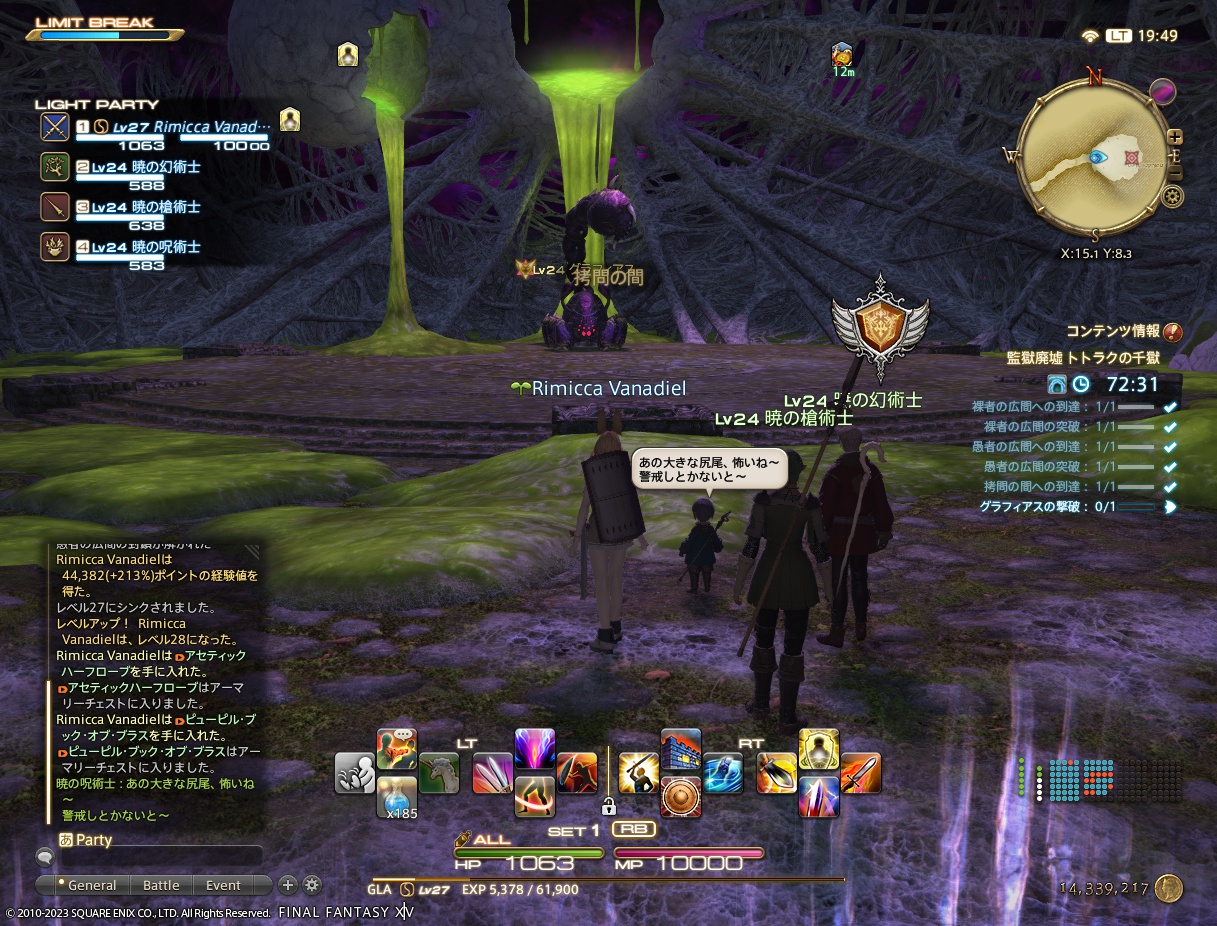 ffxiv_20230109_194935_423