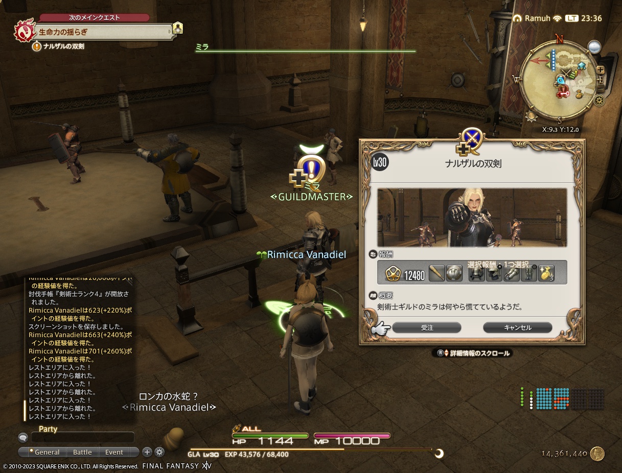 ffxiv_20230109_233619_004