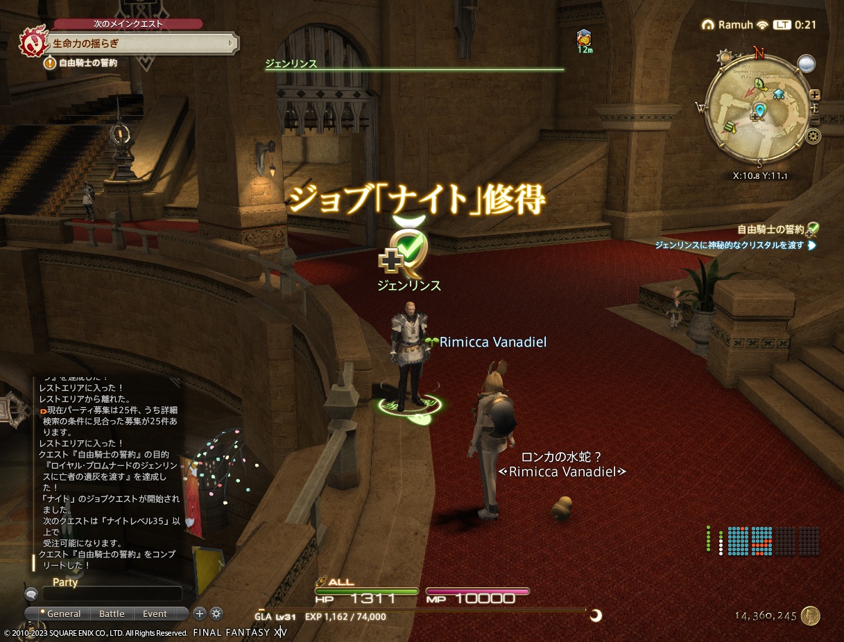 ffxiv_20230110_002144_128