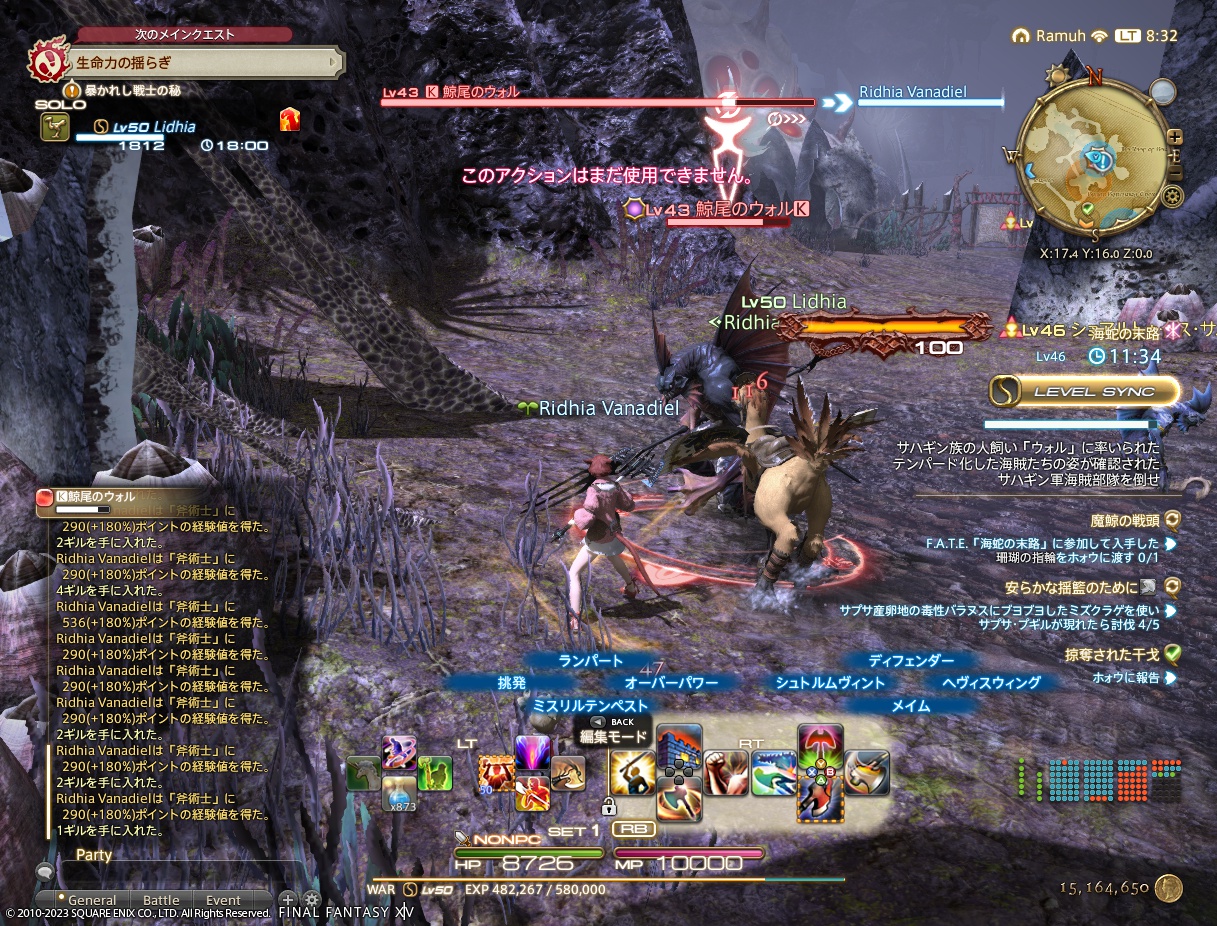 ffxiv_20230110_083237_945