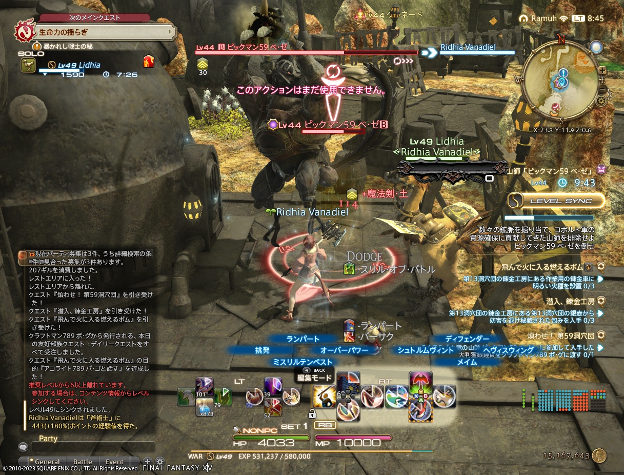 ffxiv_20230110_084534_334