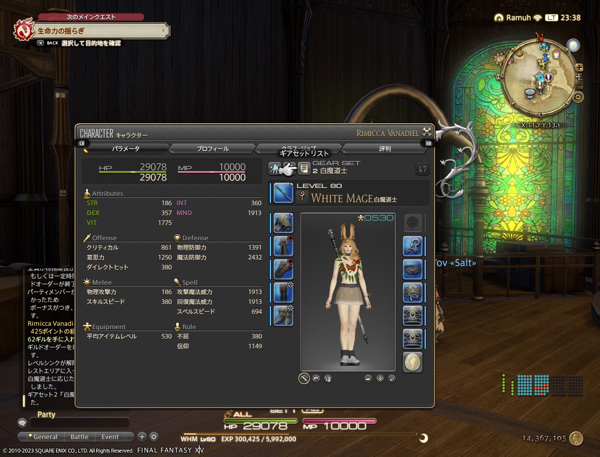 ffxiv_20230110_233843_085 ffxiv_20230110_233843_085