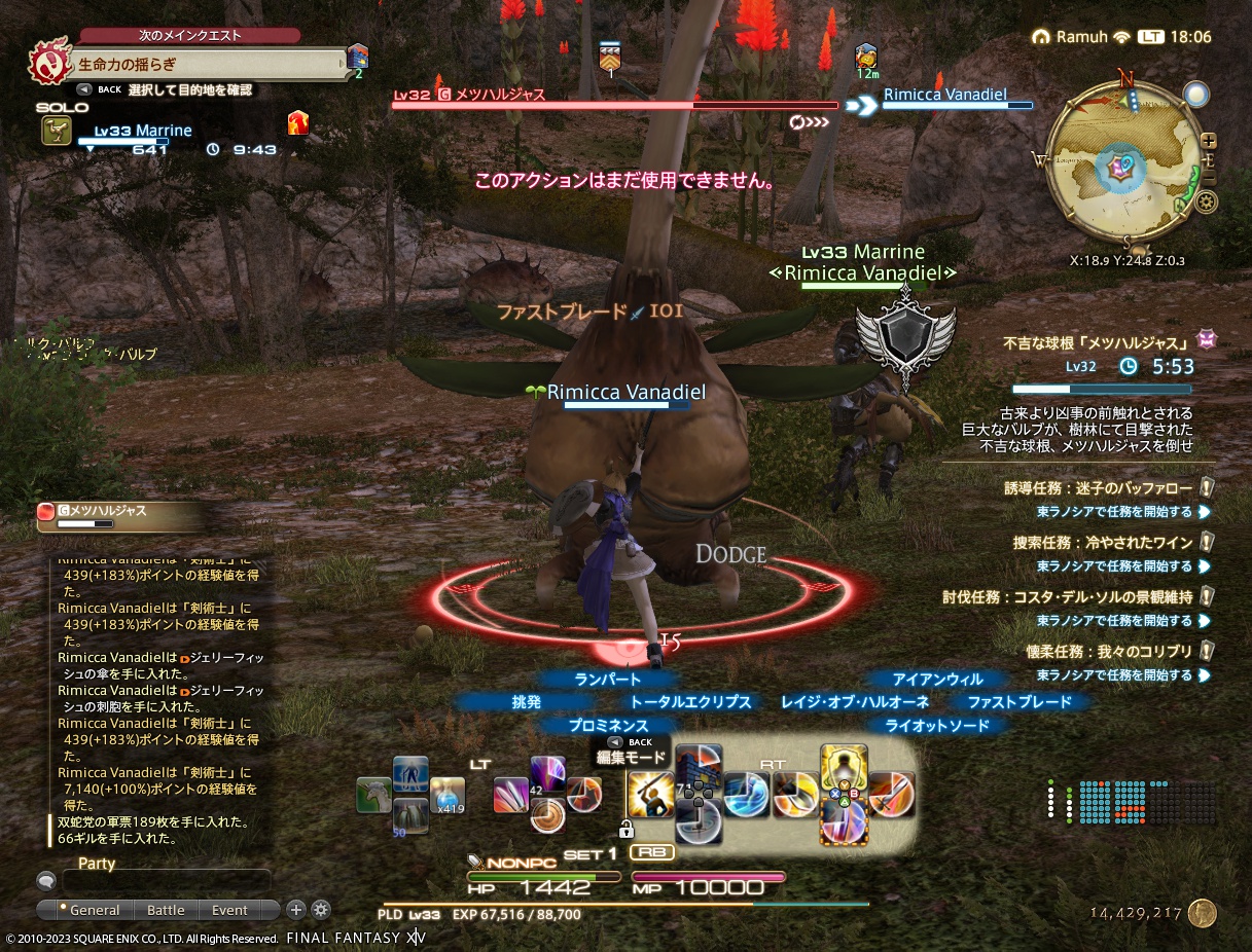 ffxiv_20230111_180651_198