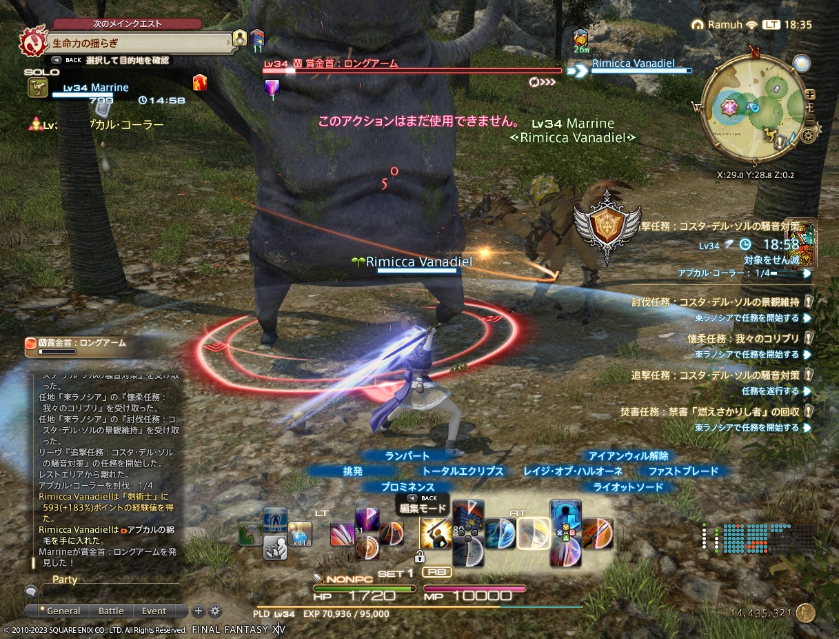 ffxiv_20230111_183546_104