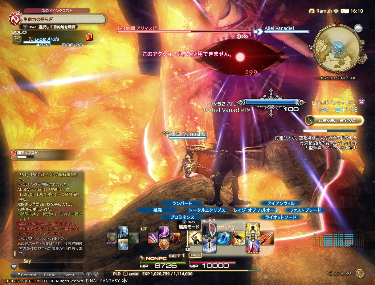 ffxiv_20230112_161041_078 ffxiv_20230112_161041_078