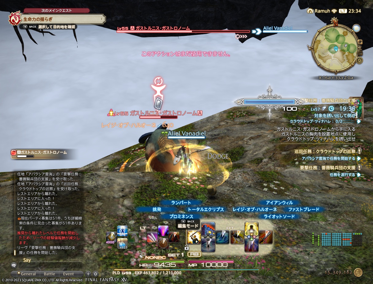 ffxiv_20230112_233444_409